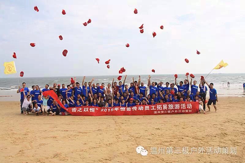 Meizhou Island trip of Evergear 2015