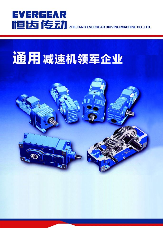 How to choose different cooling system for EVERGEAR industrial gearbox