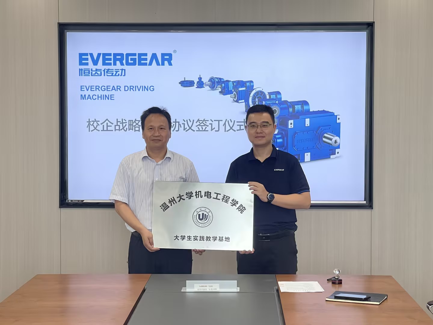 Innovation drives development: Zhejiang Evergear Drive Co., Ltd. and Wenzhou University School of Mechanical and Electrical Engineering signed a strategic cooperation agreement